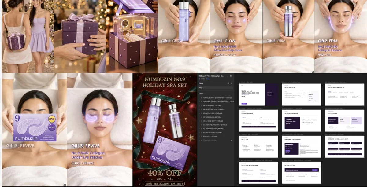 AI Beauty Film — Holiday Spa Campaign